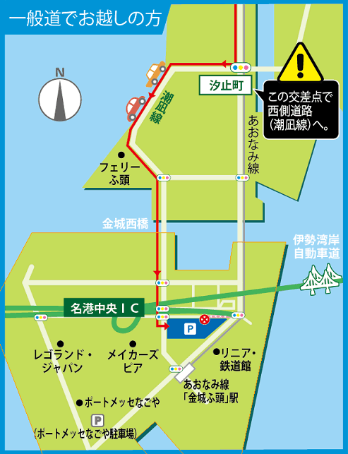 一般道から金城ふ頭駐車場へのアクセス