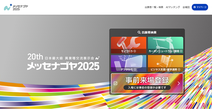 オンライン機能