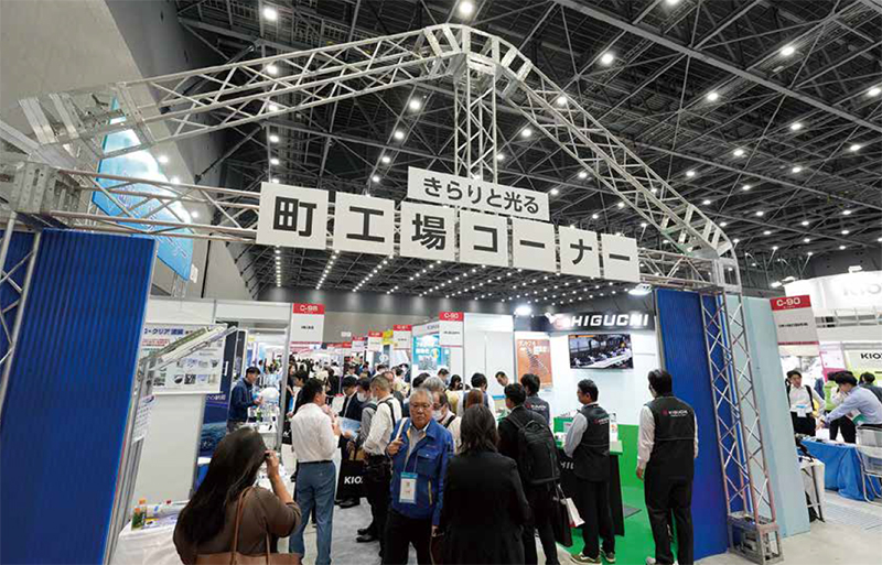 きらりと光る町工場コーナー