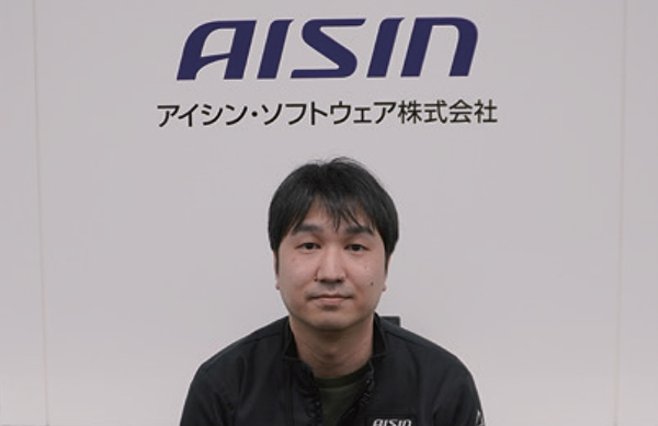 アイシン・ソフトウェア株式会社