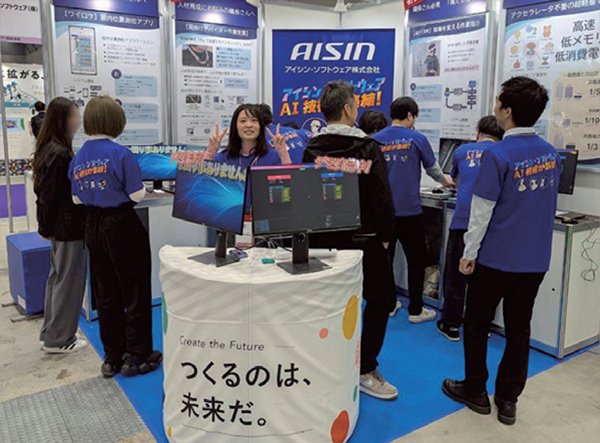 アイシン・ソフトウェア株式会社